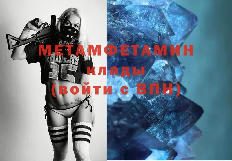 купить   Краснозаводск  Первитин Methamphetamine 